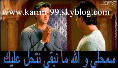 sma7li wlah  mab9i ntjbah 3lik