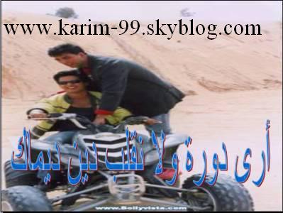 chof kyt7gar 3lih